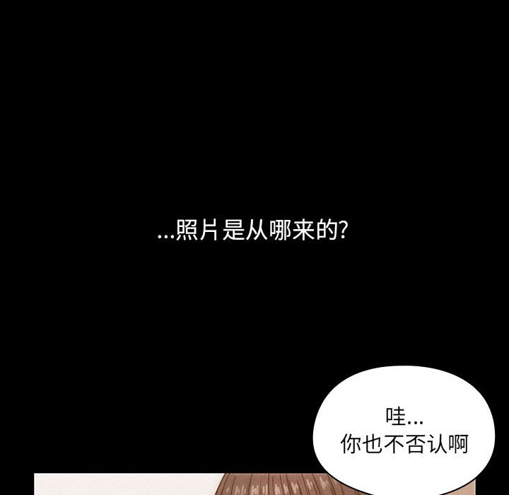 第26话 第 44 页