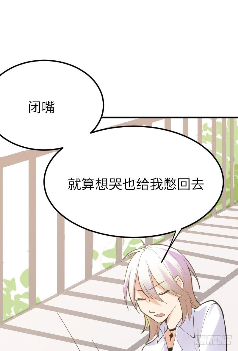 第十三话 第 27 页