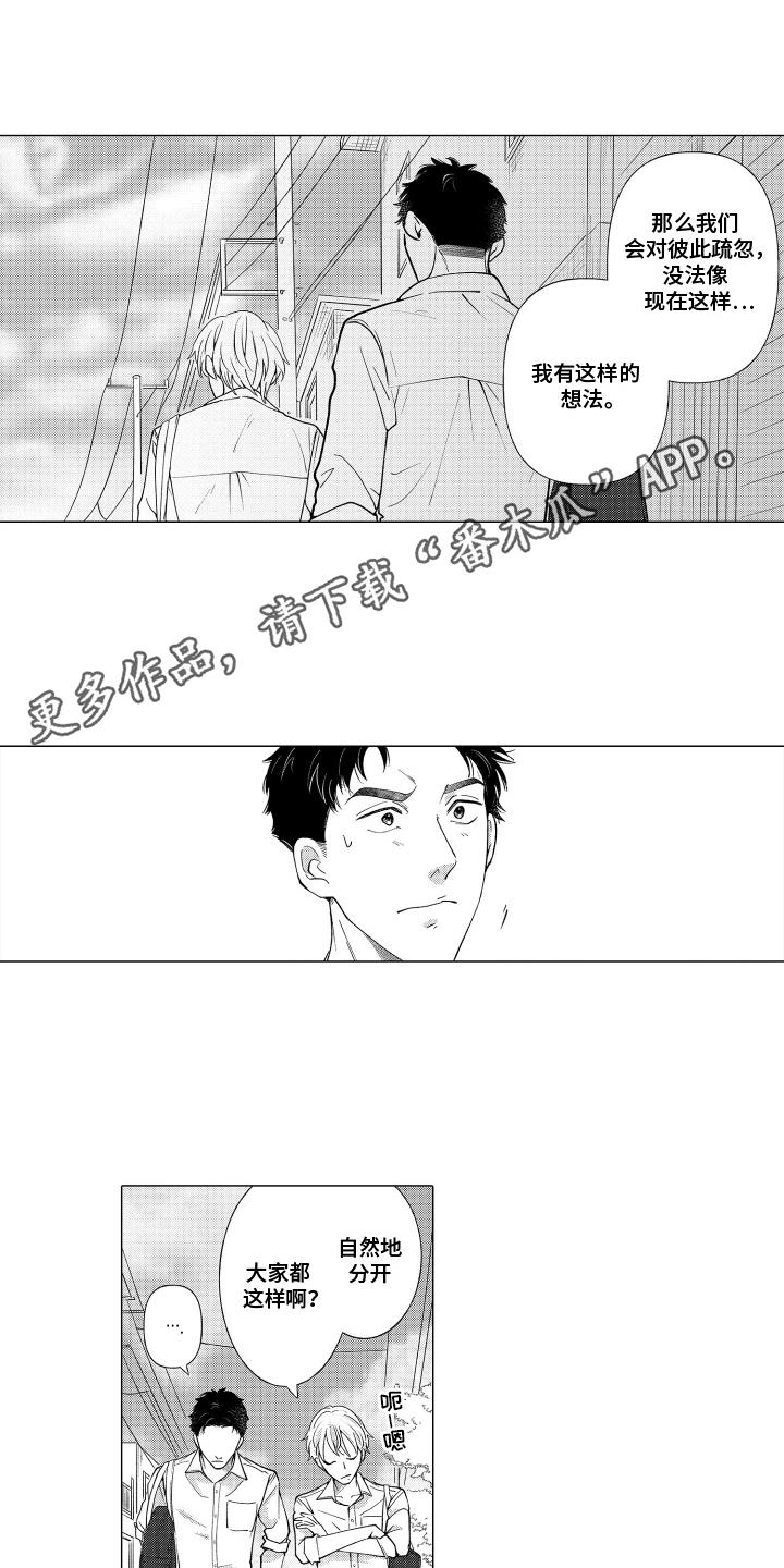 第23话 压力好大 第 4 页