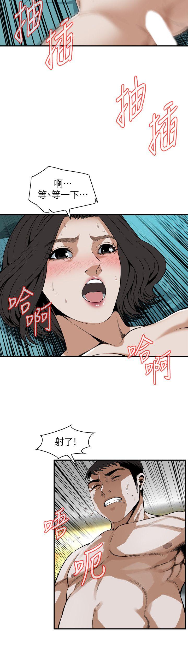 第137话-难以抗拒的小鲜肉 第 17 页