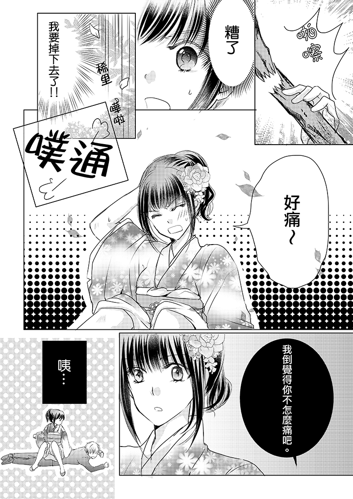 第7话 第 7 页