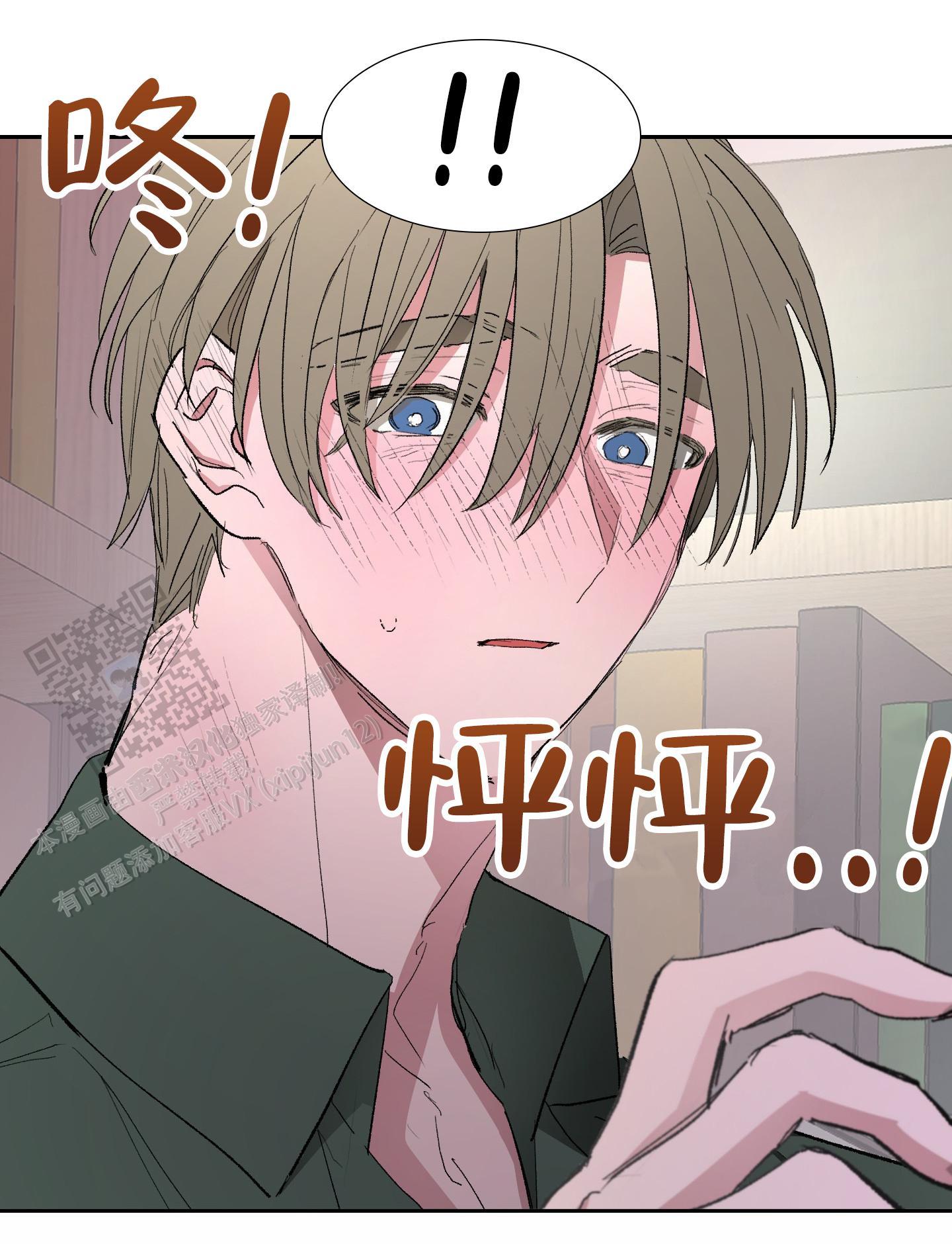 第5话 找书 第 20 页