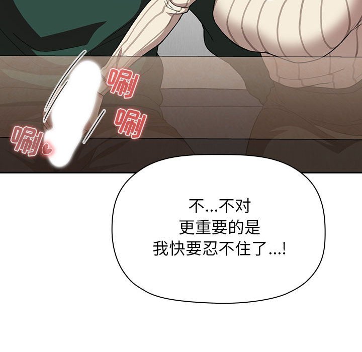 第20话 第 101 页