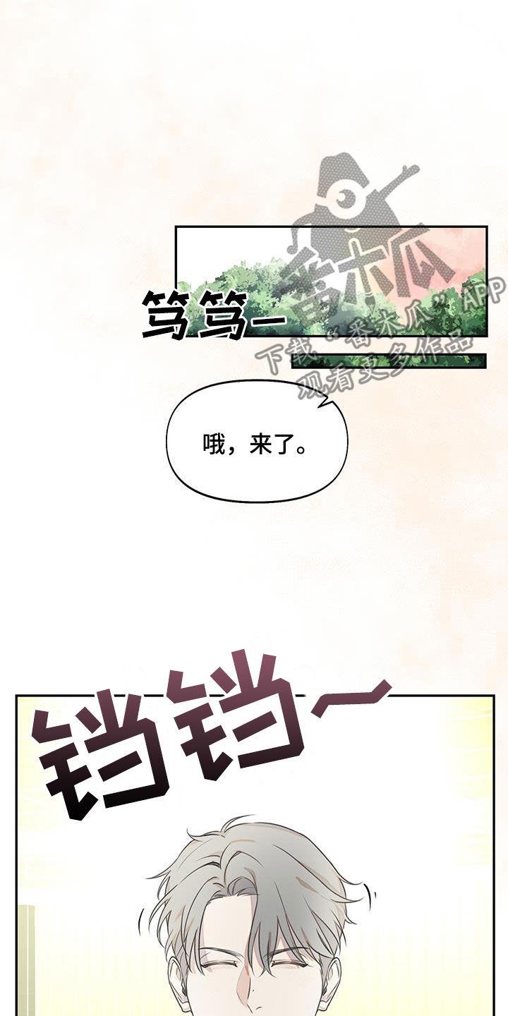 第31话 大讲堂 第 20 页