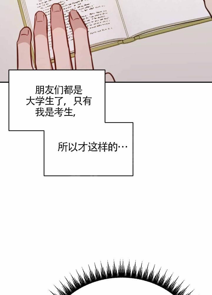 第2话 心动 第 10 页