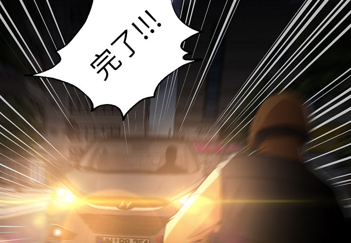 第21话 第 3 页