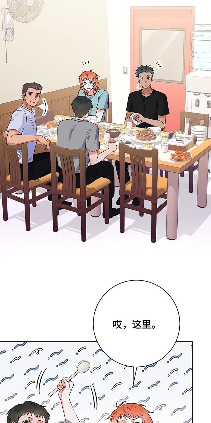 第36话 不想解释 第 23 页