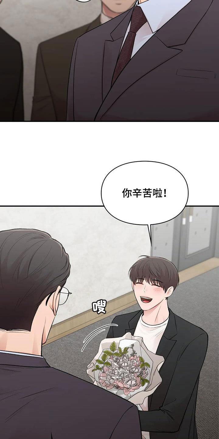 第48话 碰面 第 20 页