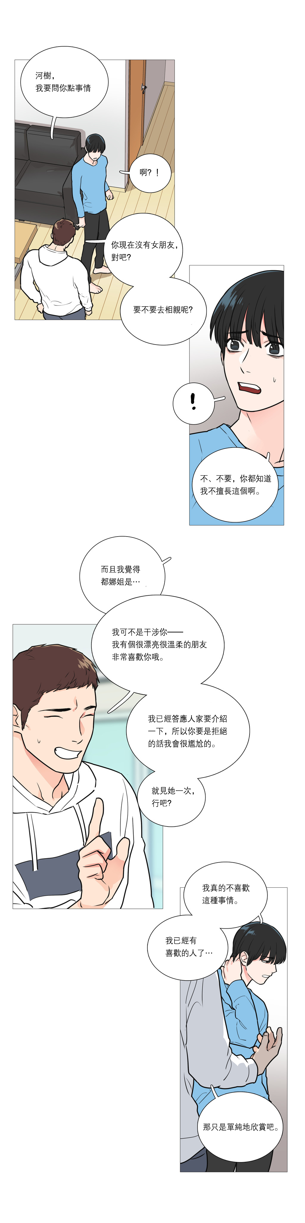 第1话 第 295 页