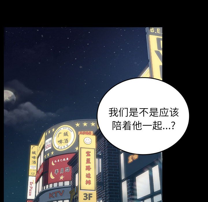 第17话 第 94 页