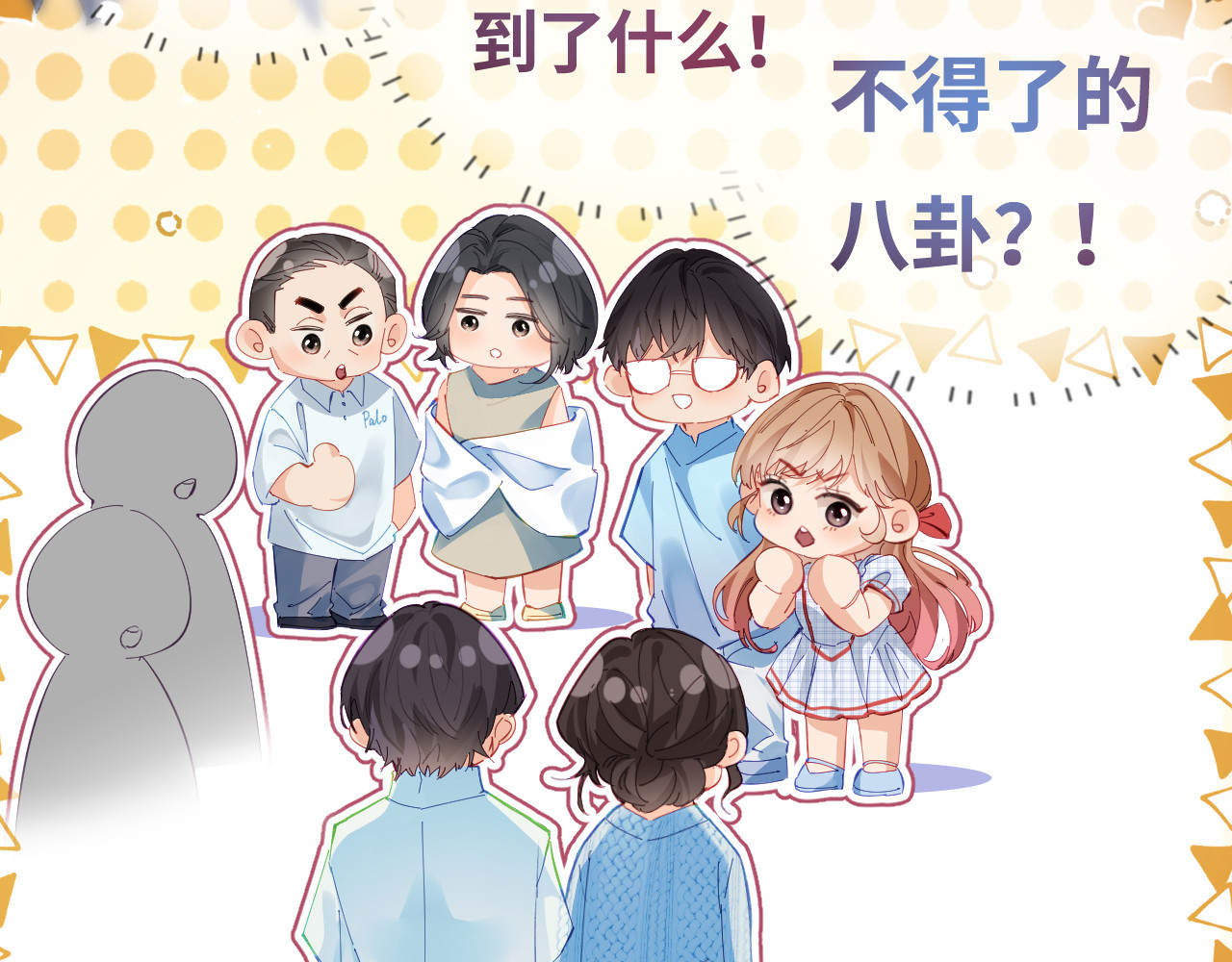 第38话 彼此的初吻 第 63 页