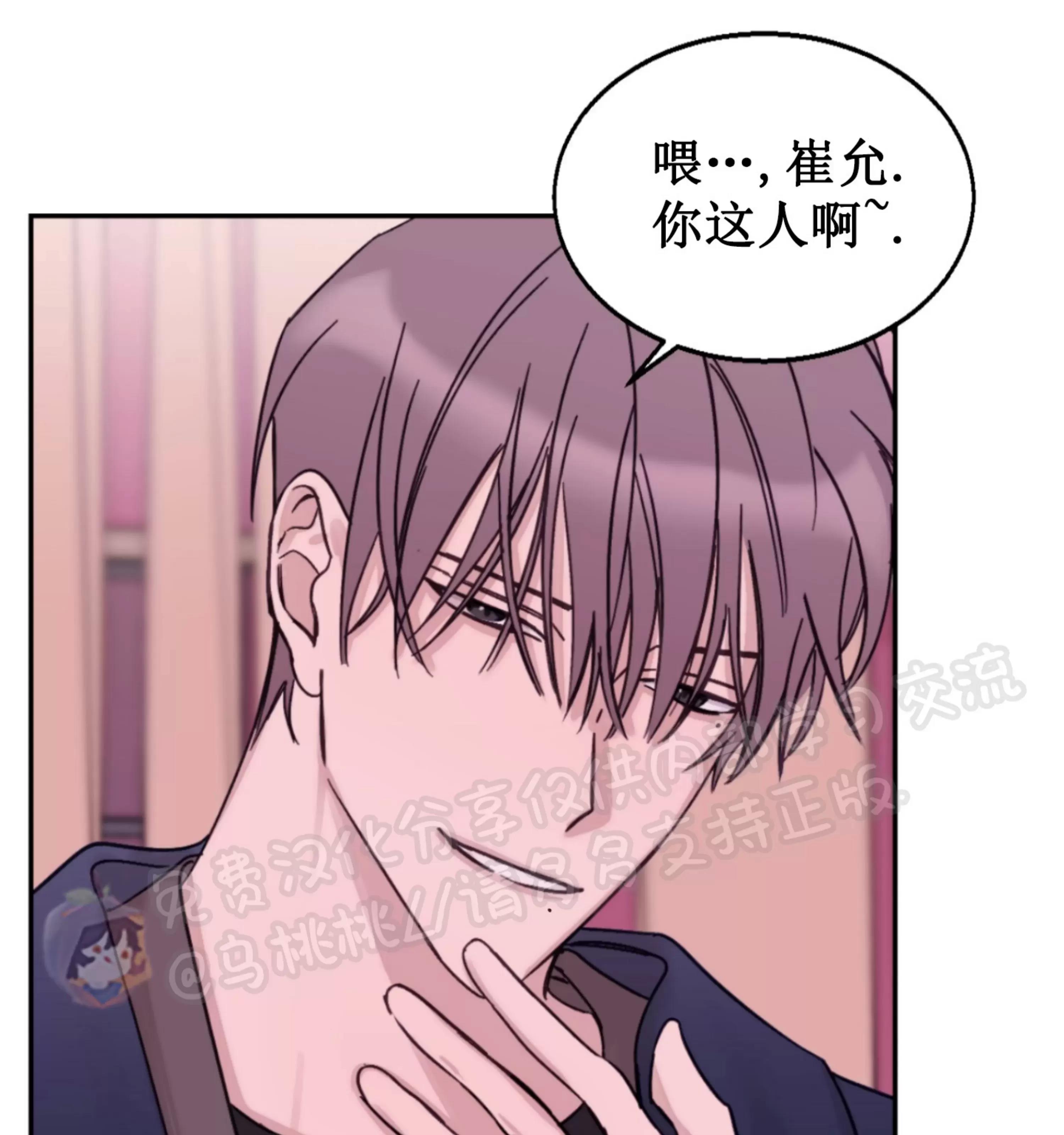 第19话 第 25 页