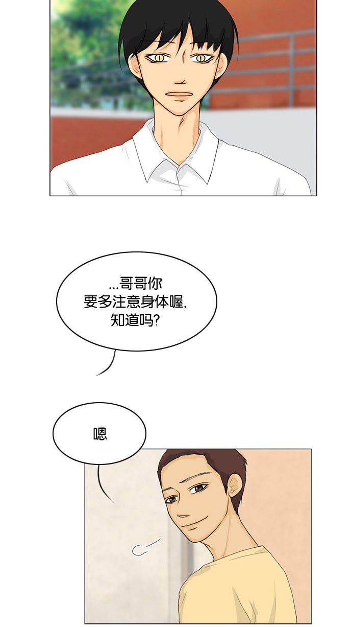 第32话 第 28 页
