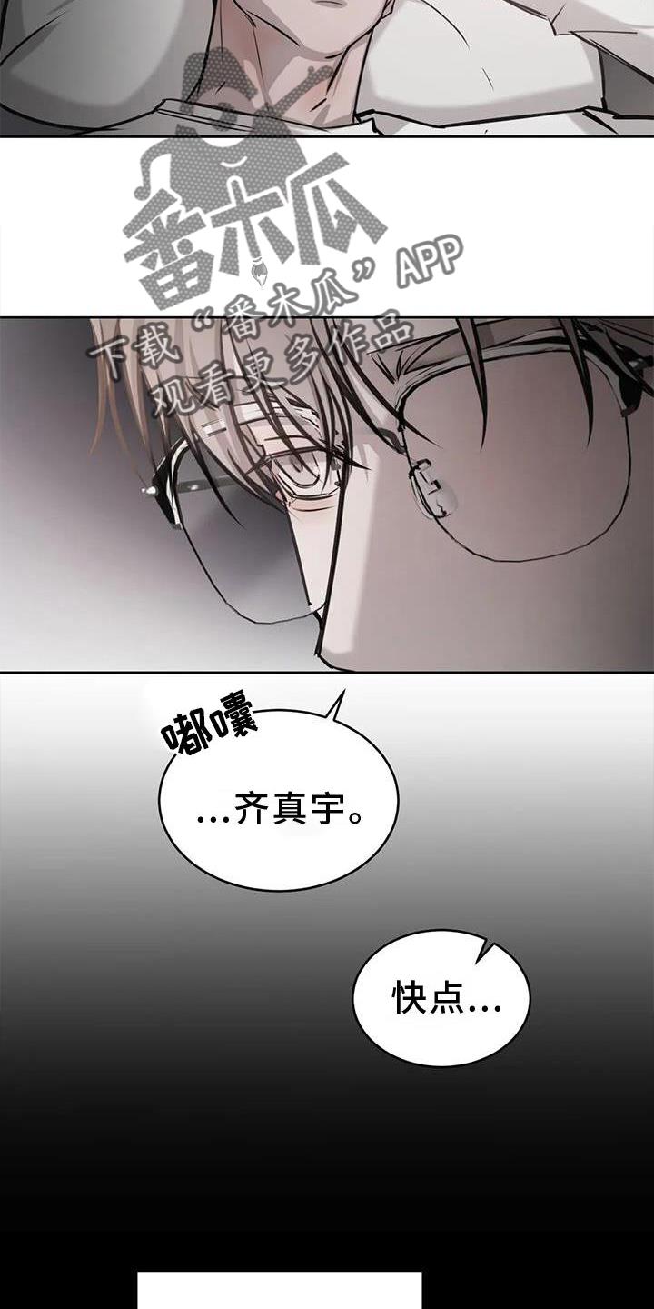 第41话 醉酒 第 16 页
