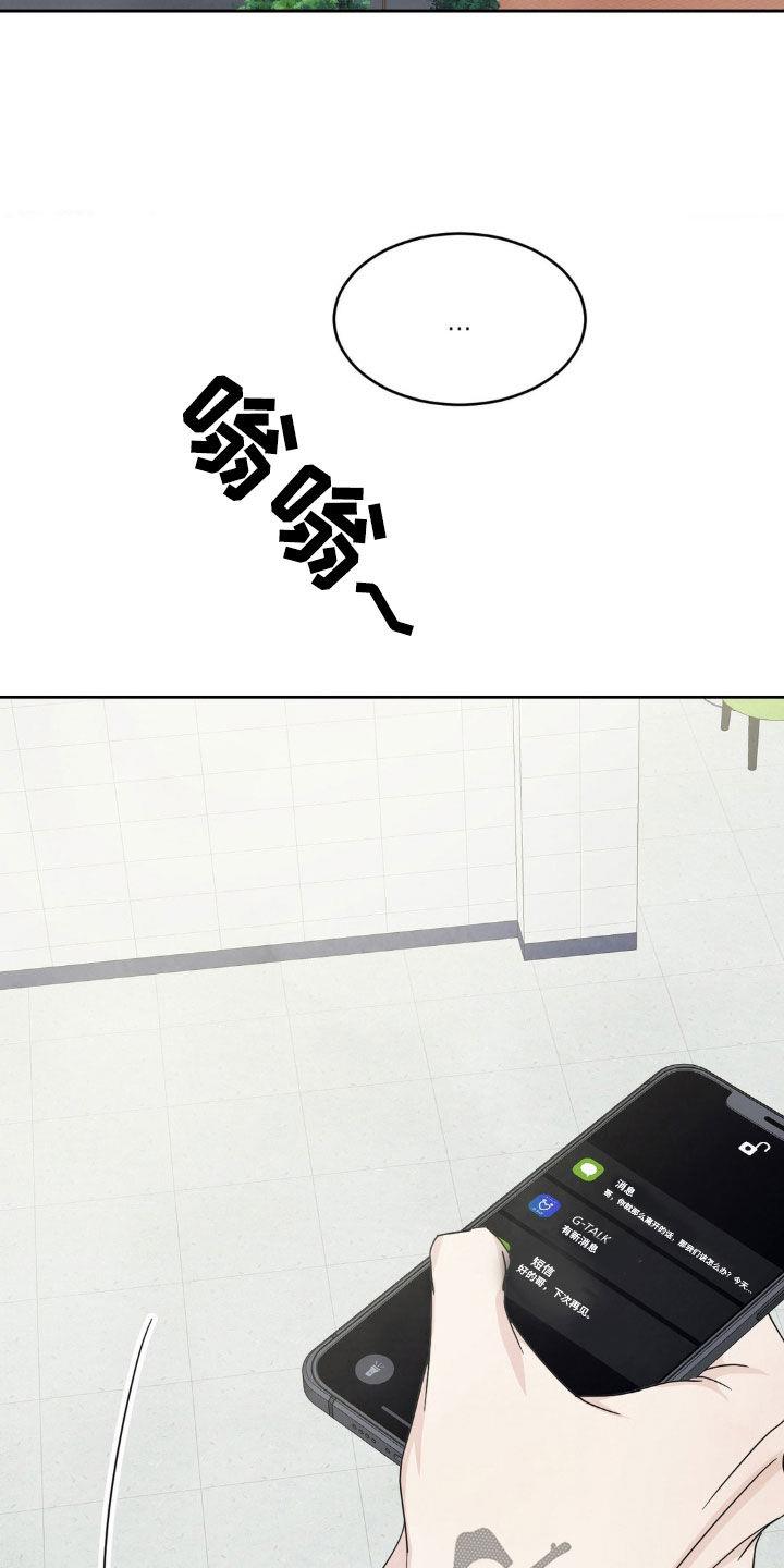 第250话 【第二季】真是搞不懂 第 7 页