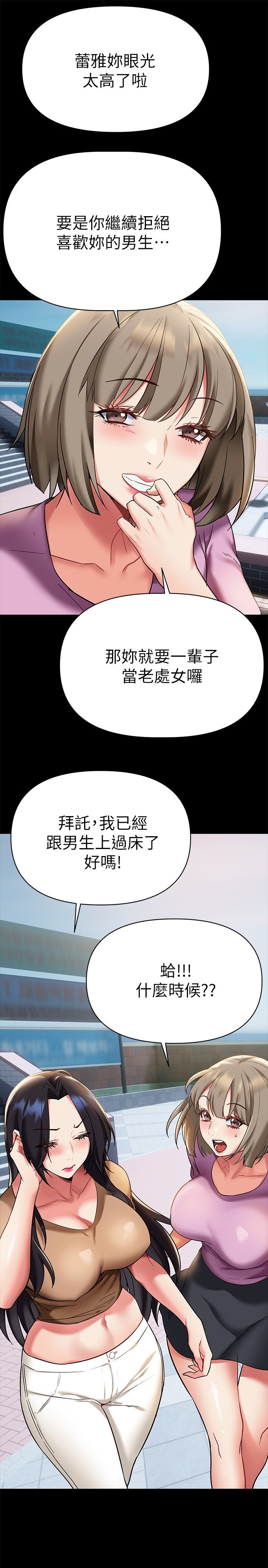 第12话 - 在空教室里发情的两人 第 4 页