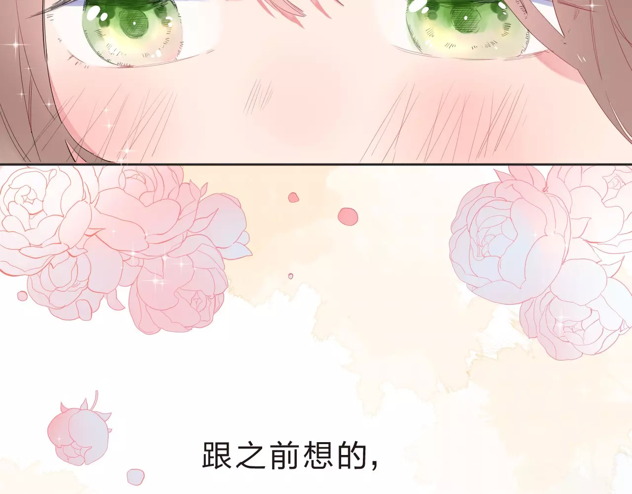 第9话 视线 第 14 页