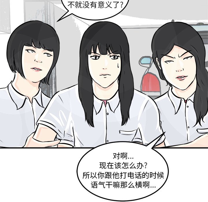 第3话 第 72 页