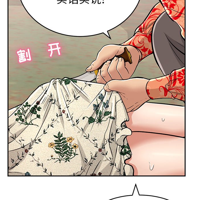 第108话 第 27 页