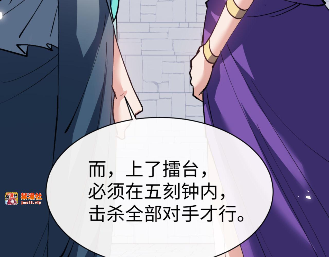 第72话 楚休！你也太快了吧？ 第 49 页