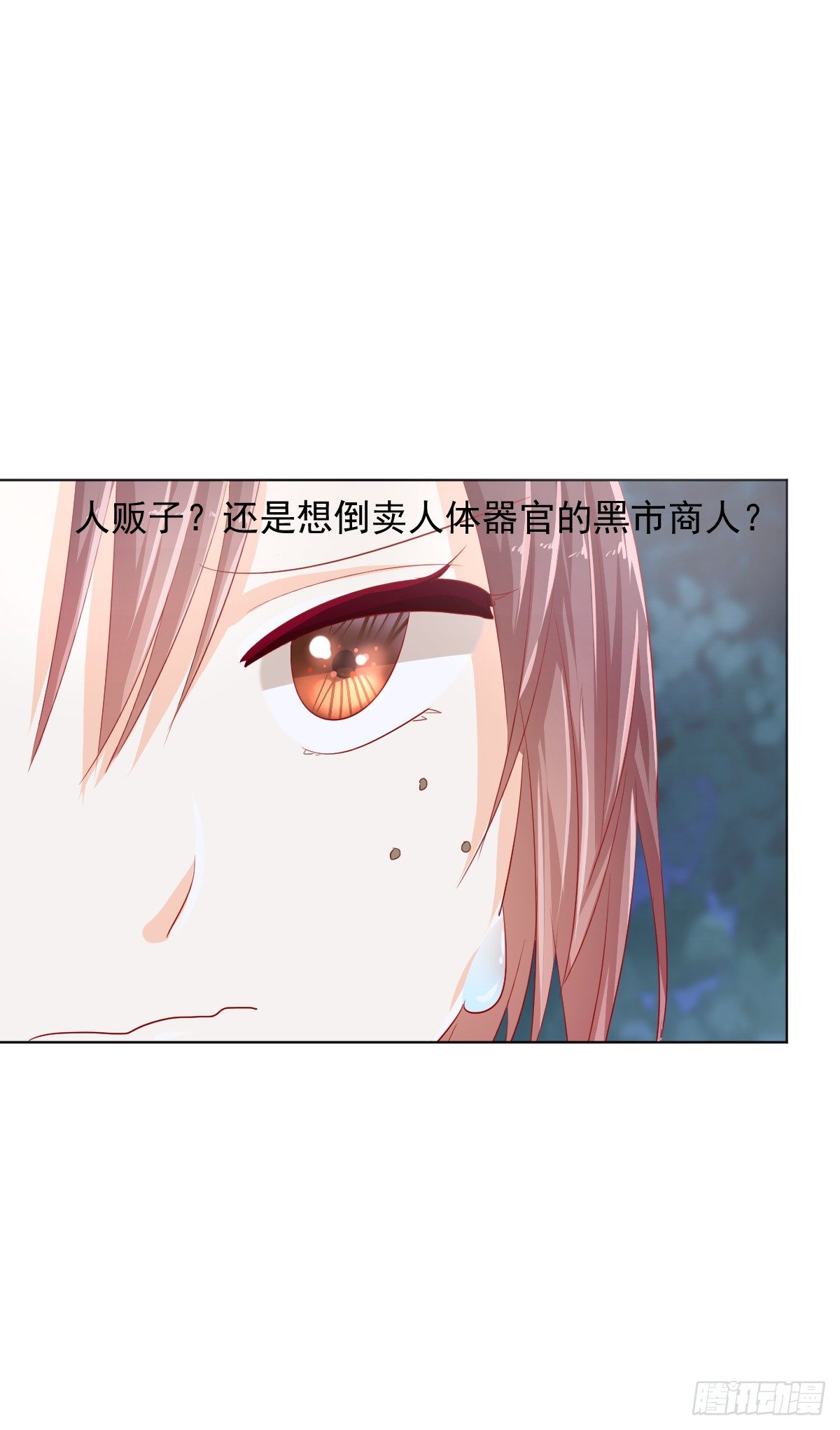 第四话 第 27 页