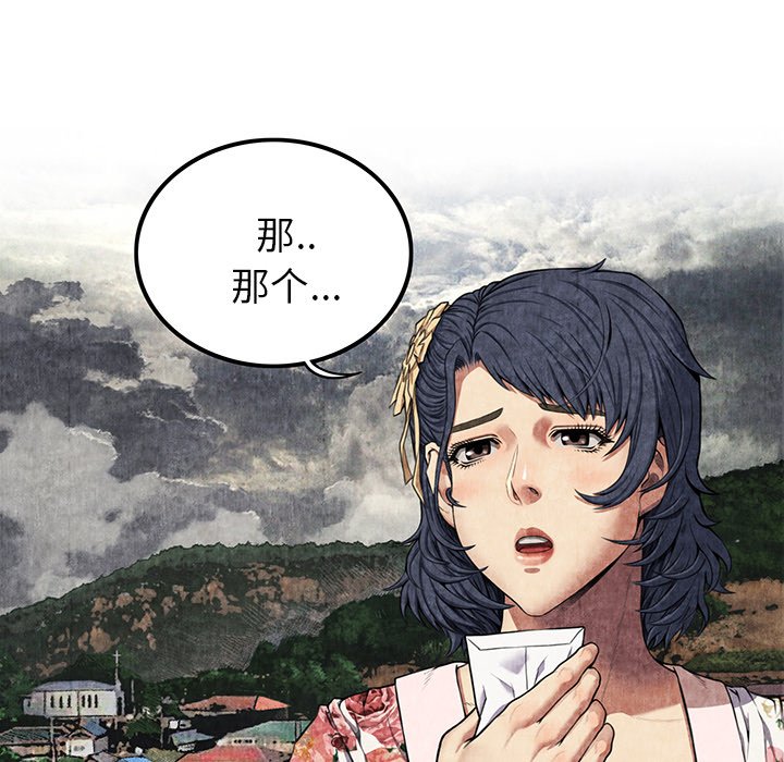 第7话 第 21 页