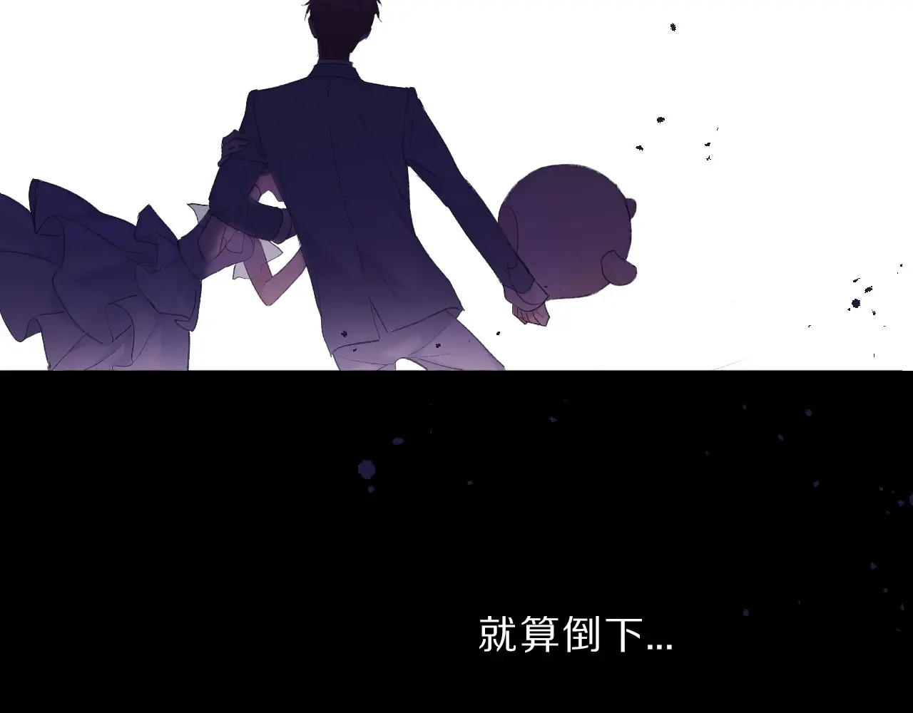第25话 掉🐎现场（不骗你） 第 132 页