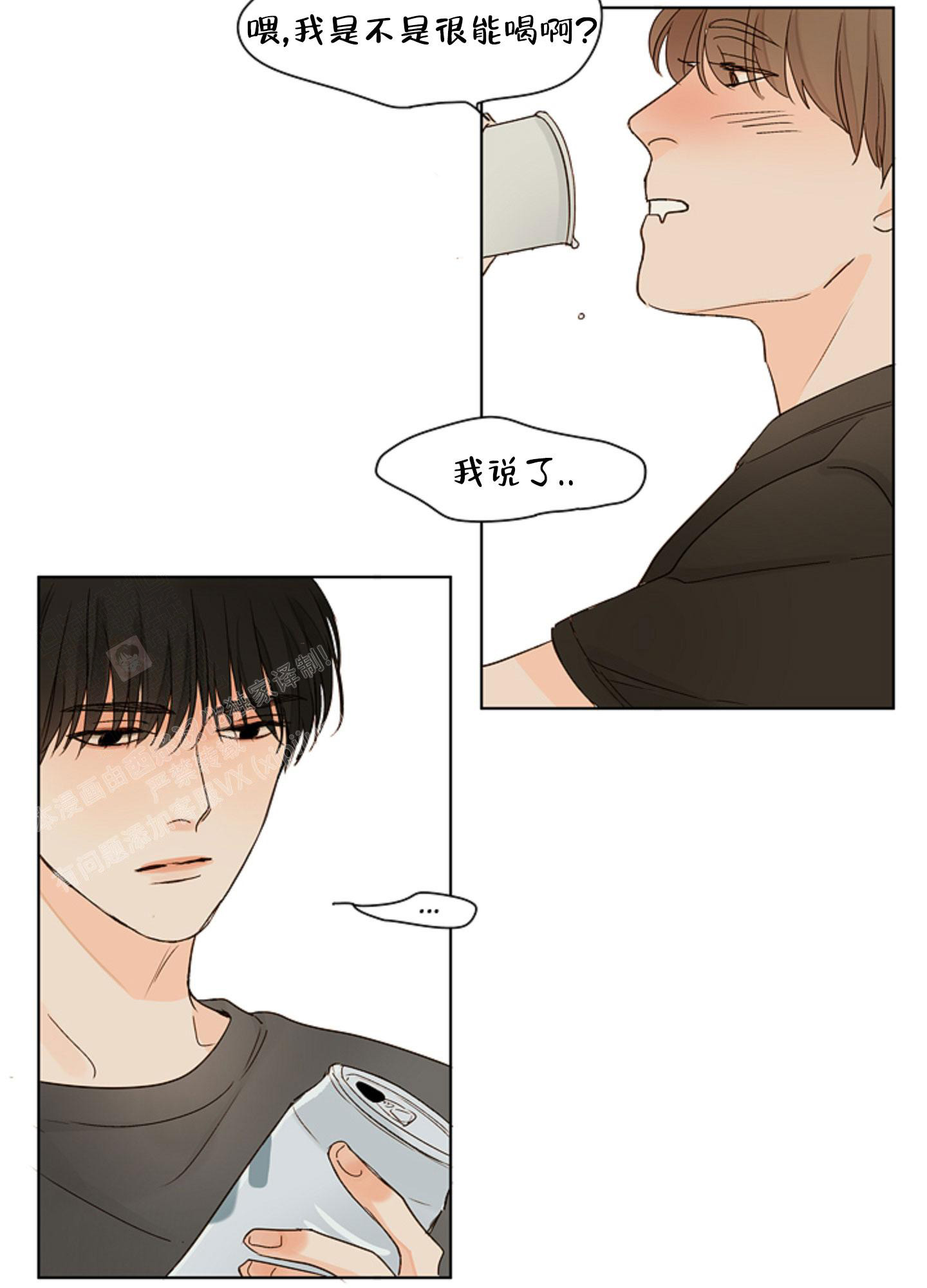 第7话 用点能知道的方法 第 25 页