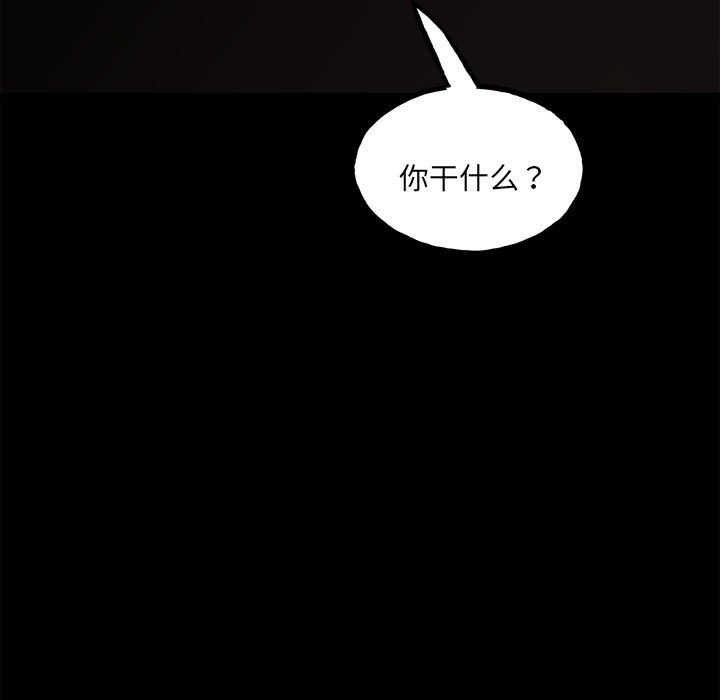 第152话 第 83 页