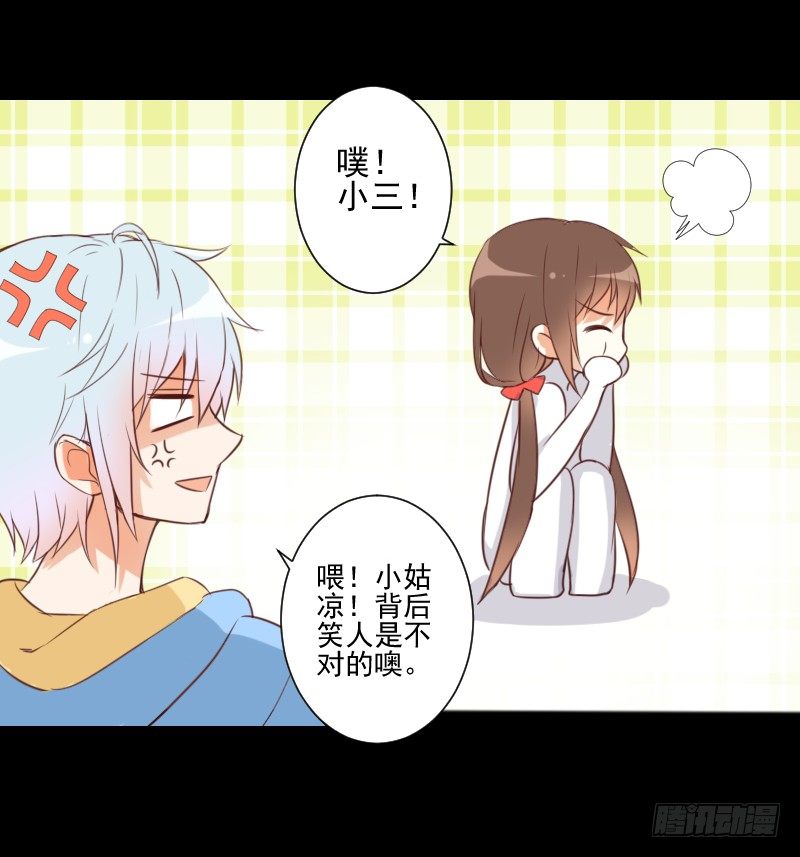 龙与梦貘 第 9 页
