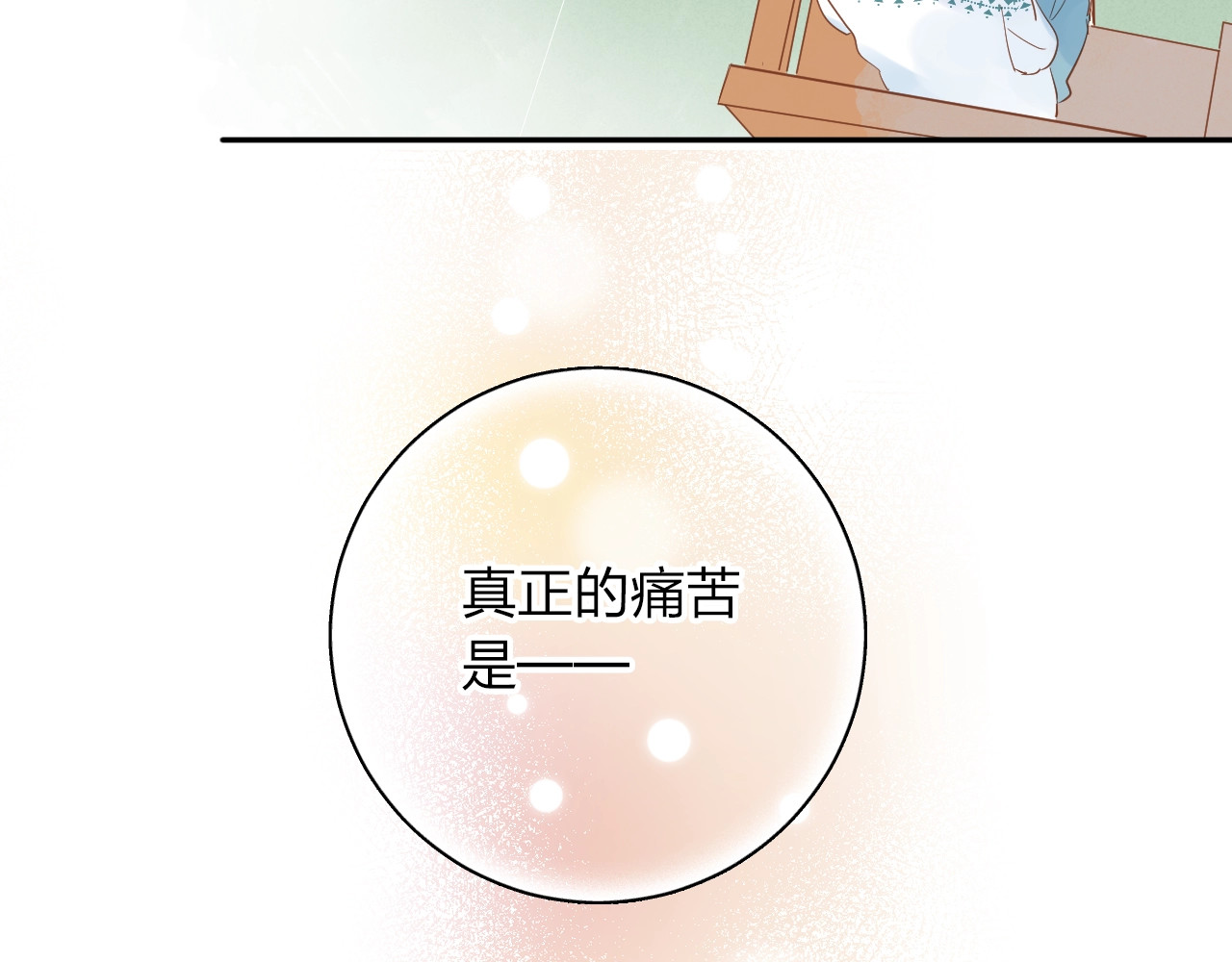 第71话 和自己的约定 第 63 页