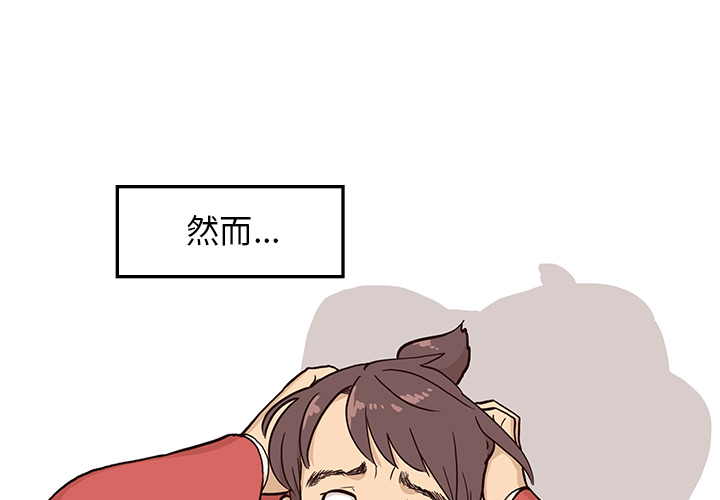 第2话 第 3 页