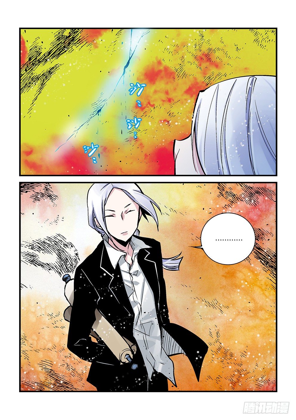 二十一星：。 第 10 页