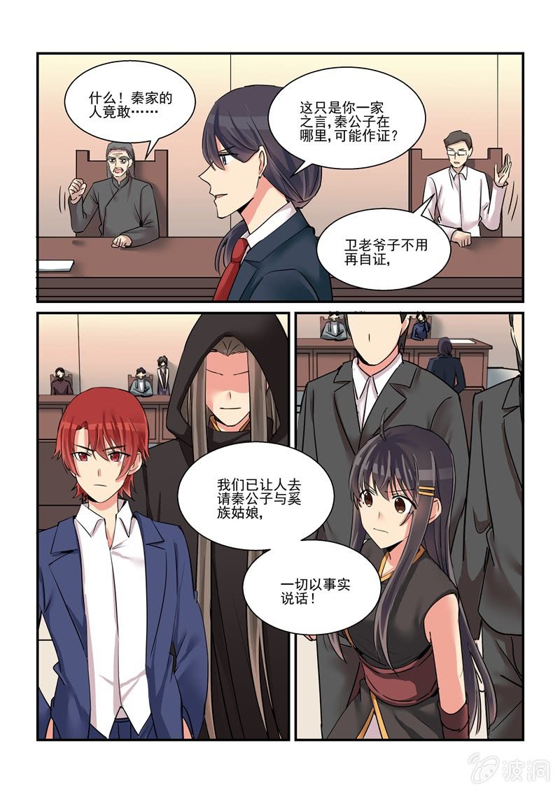 第54话 第 15 页