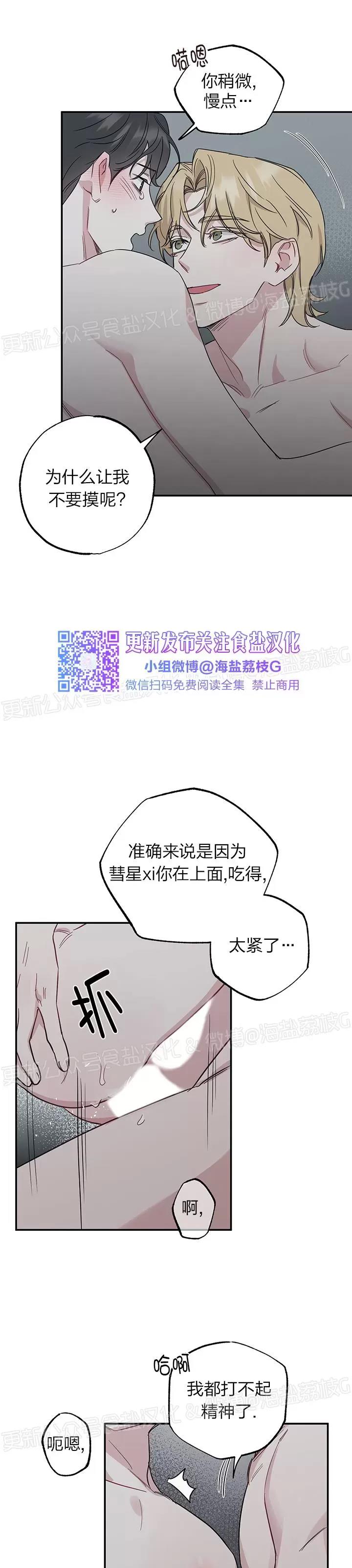 第13话 第 27 页