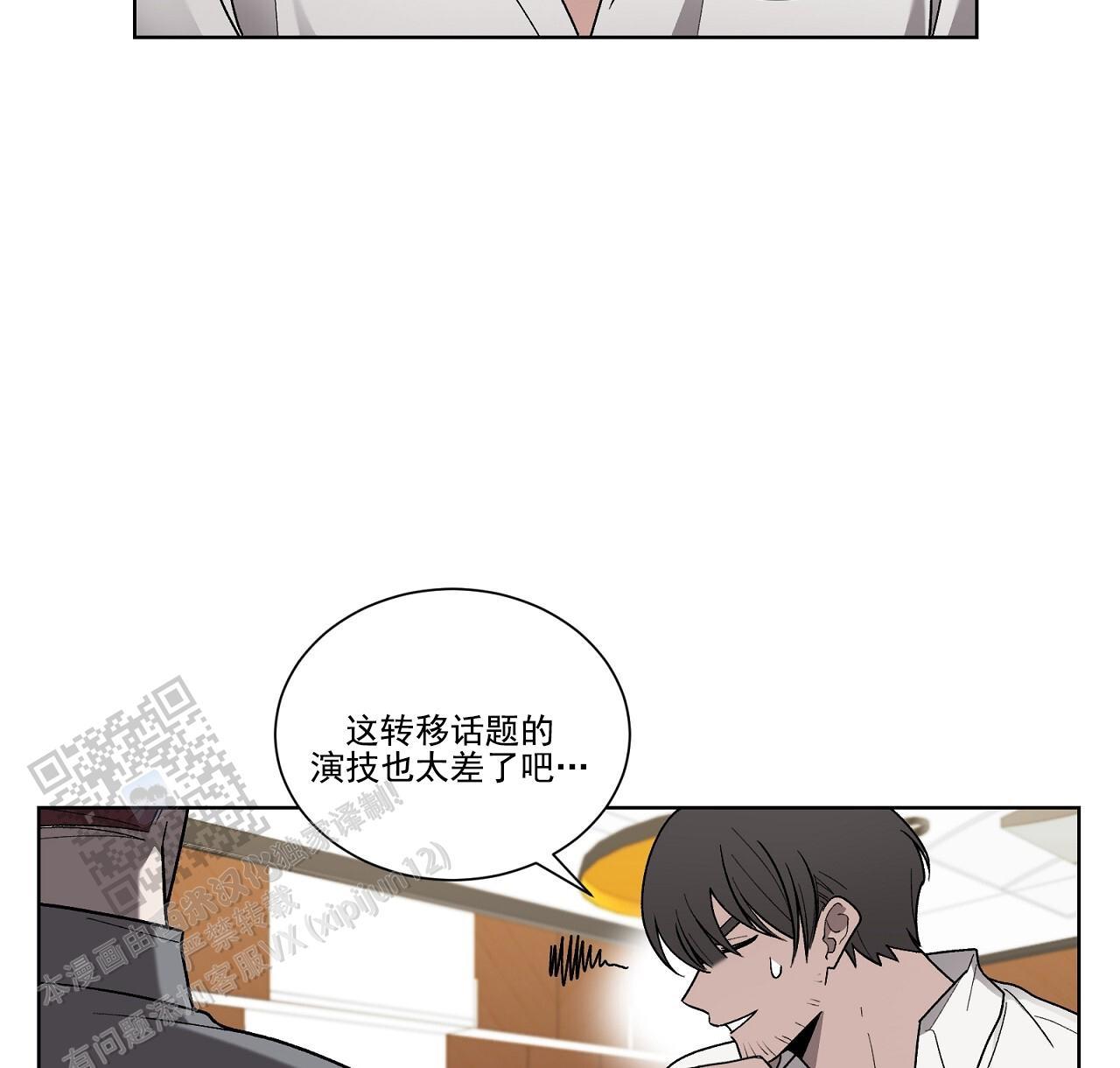 第35话 打破计划 第 63 页