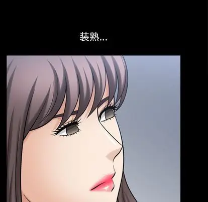 善良的她 第36话 第 89 页