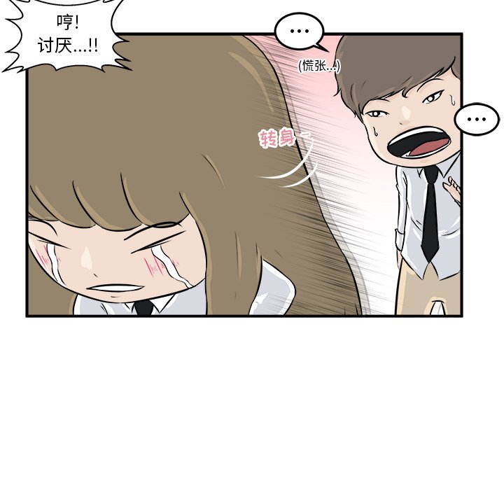 第6话 第 15 页