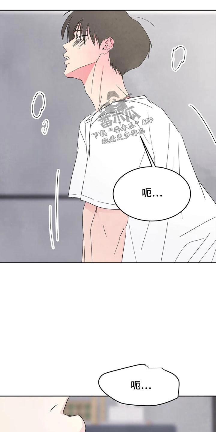 第113话 【第二季】姿态 第 5 页