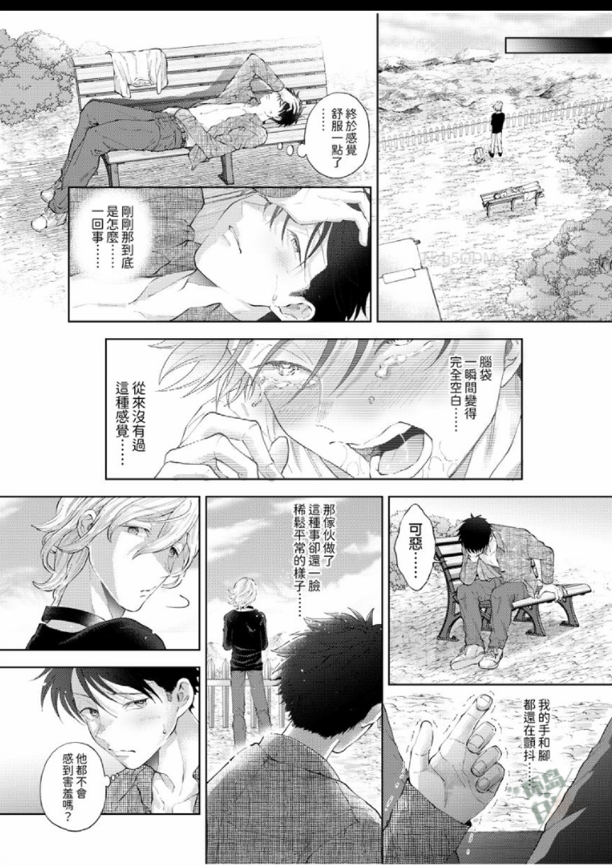 第4话 第 19 页