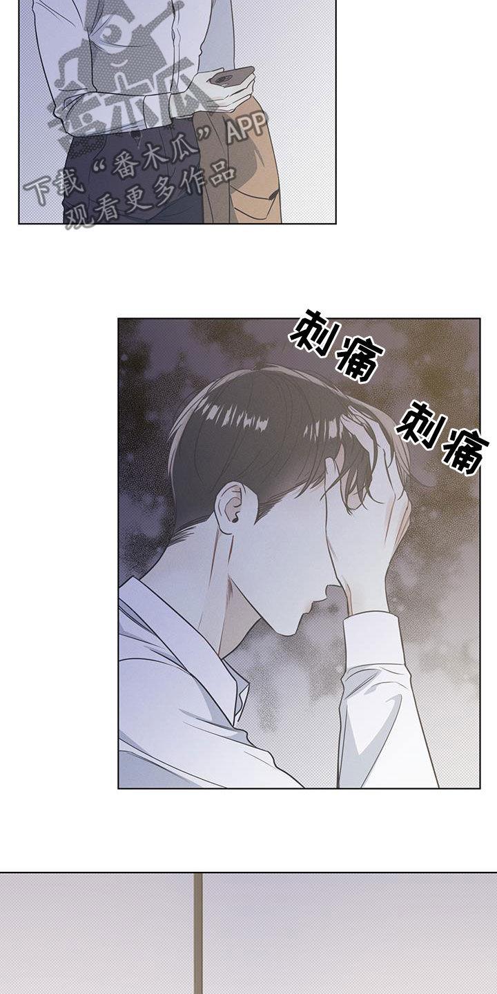 第33话 失眠夜 第 6 页