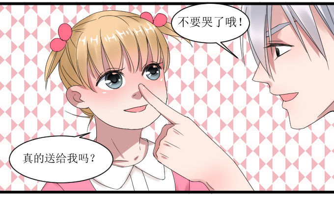和解（下） 第 7 页