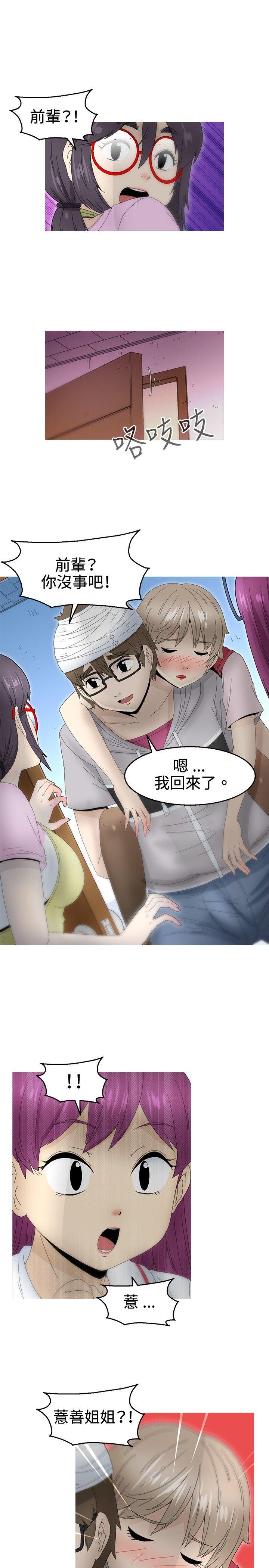 第18话 第 16 页