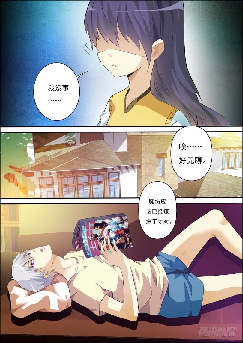 第四十六话 第 8 页