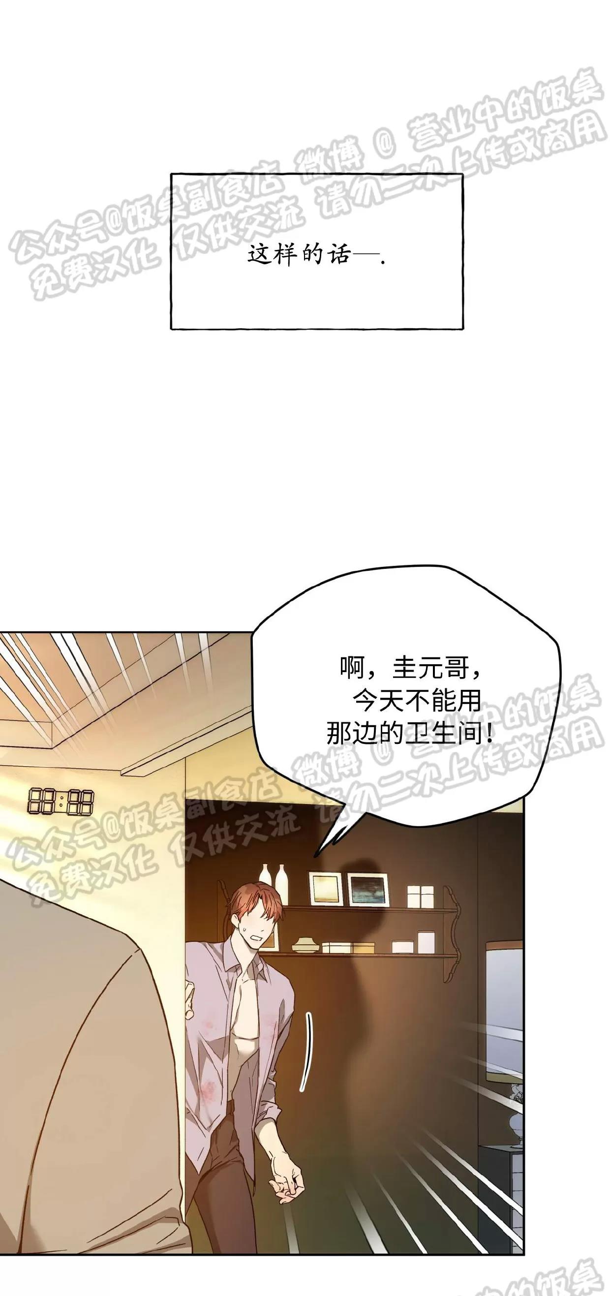 第70话 第 30 页