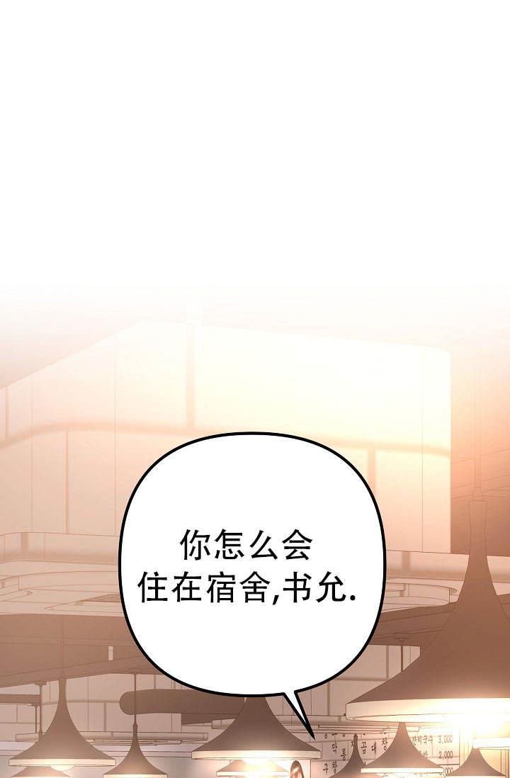 第8话 回来了 第 23 页