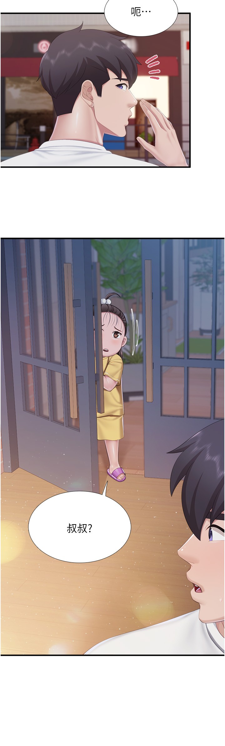 第99话 - 确认彼此是重要的存在 第 12 页