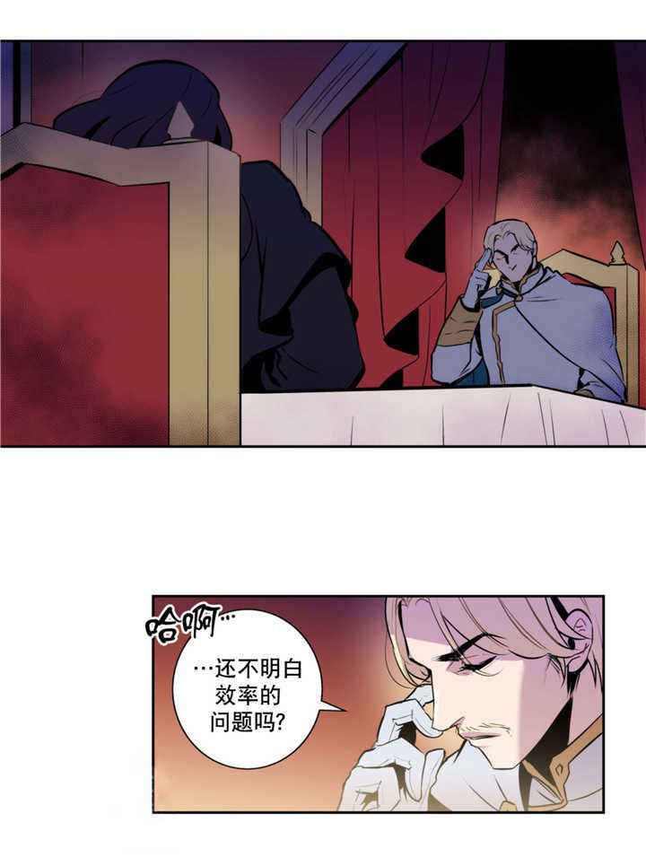 第50话 第50话 第 7 页