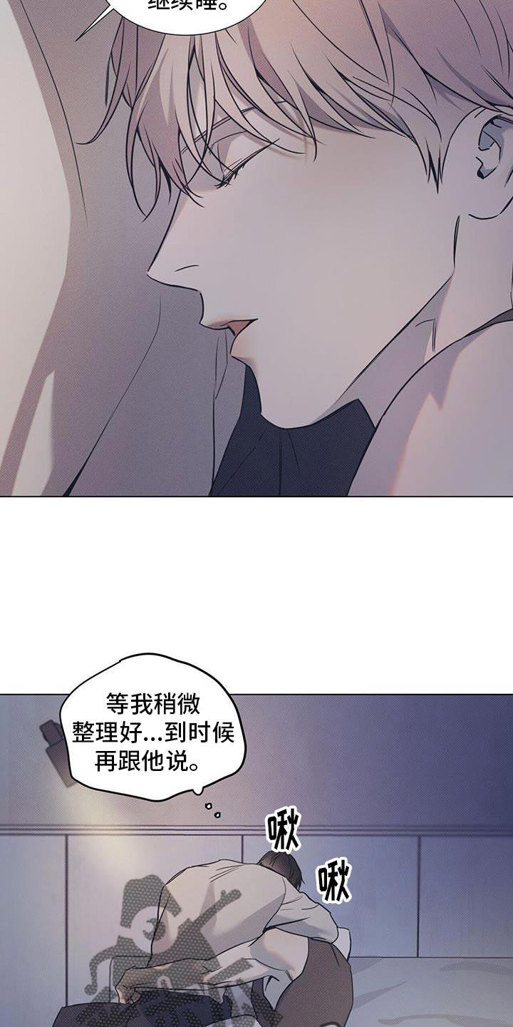 第112话 【第二季】我想往前迈一步 第 7 页