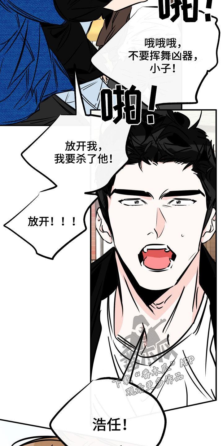 第150话 质问 第 3 页
